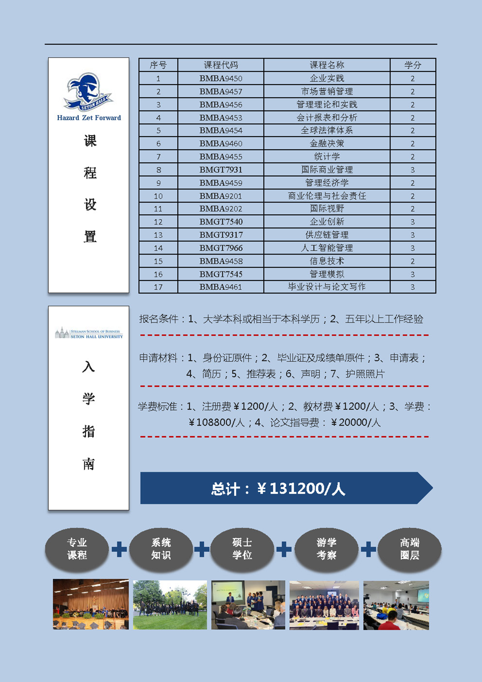 招生简章2020-2_页面_44.jpg