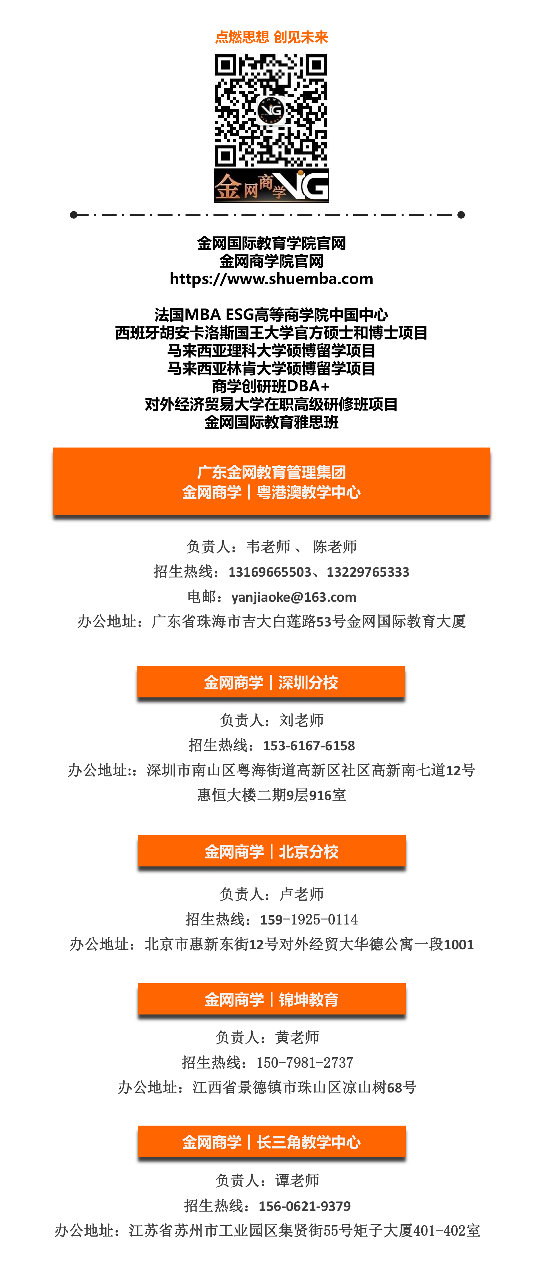 公众号底部ESG.jpg