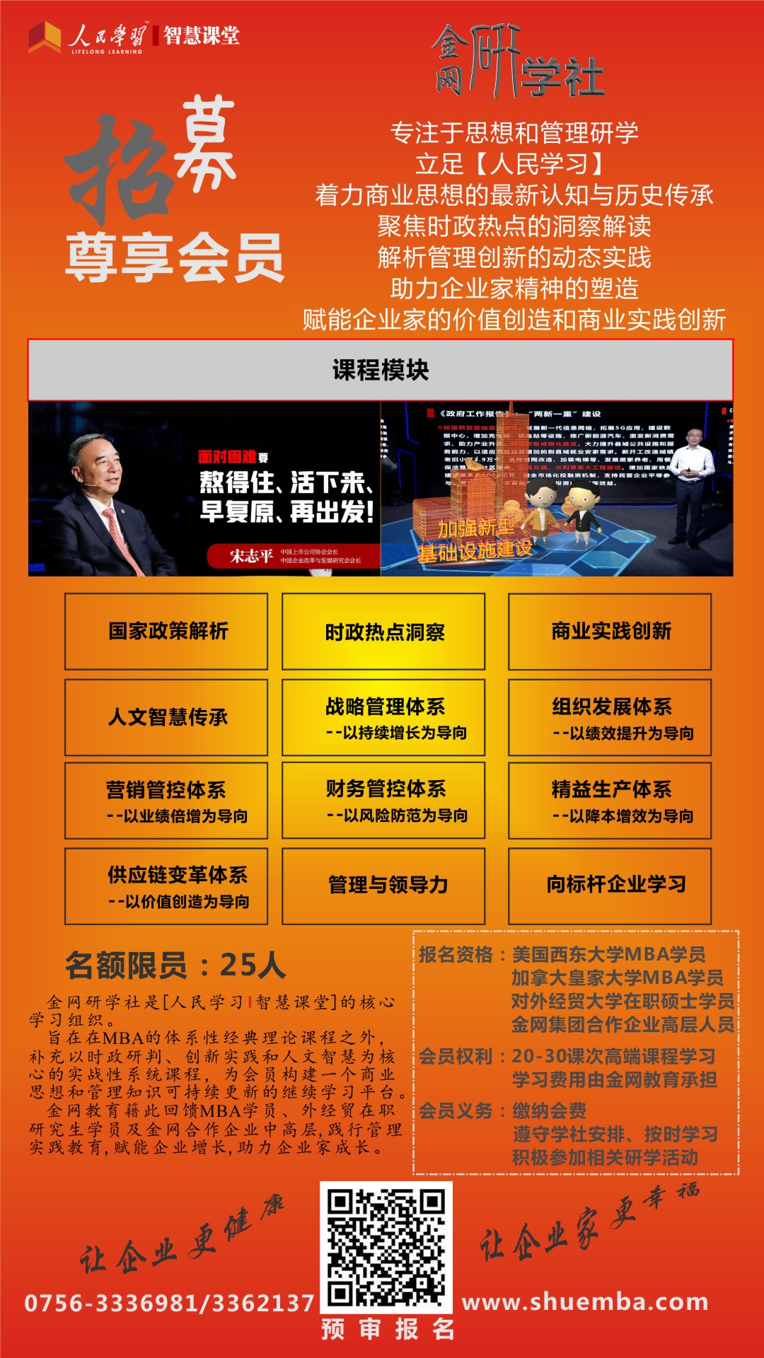 金网研学社.jpg