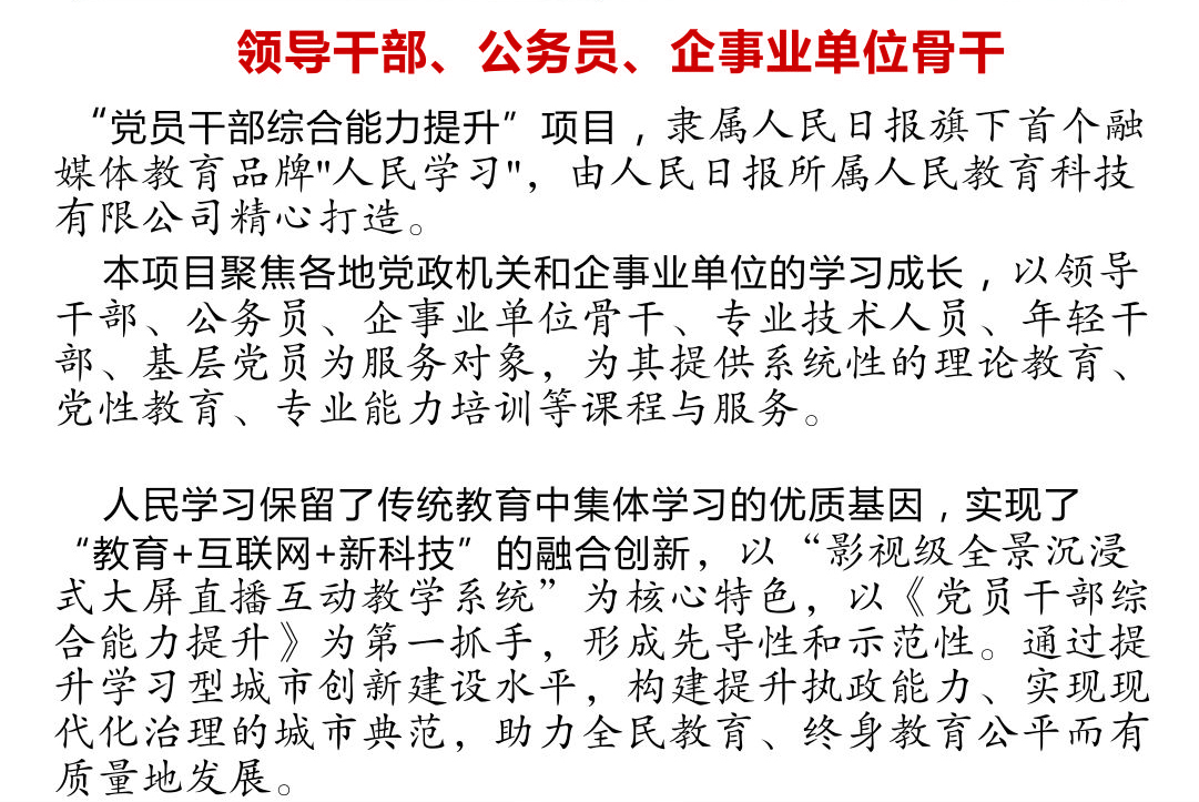 思政研习社3.jpg